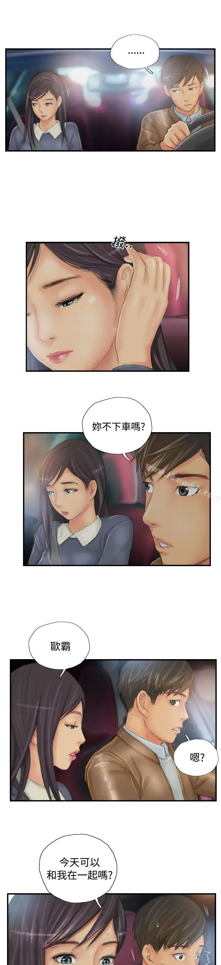 漫画《NEW FACE》第29话第25张图