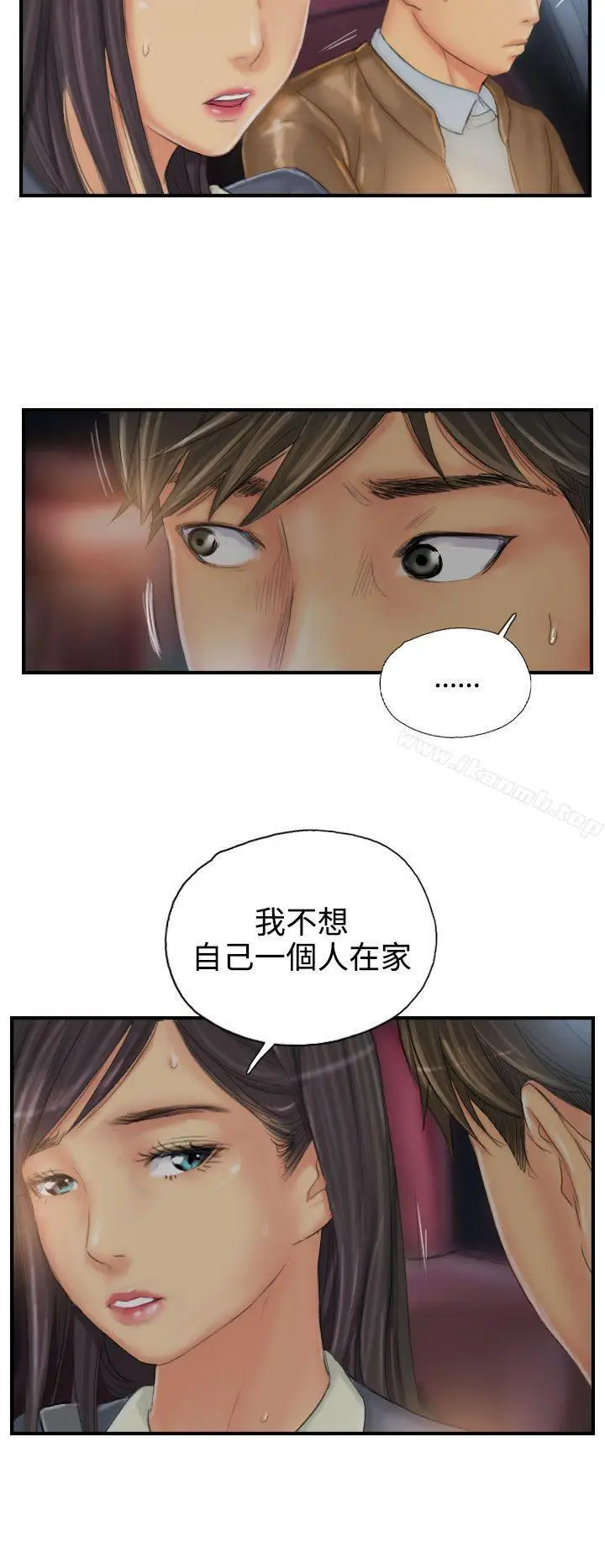 漫画《NEW FACE》第29话第26张图