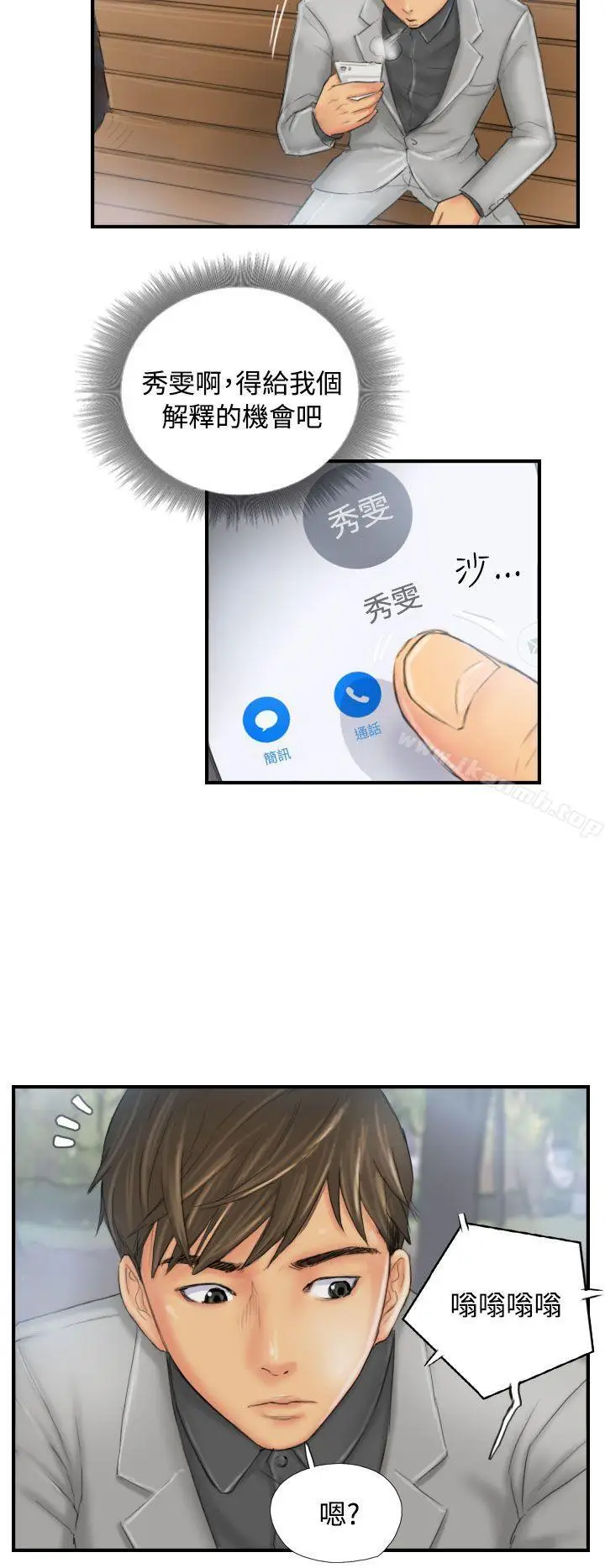 漫画《NEW FACE》第29话第4张图