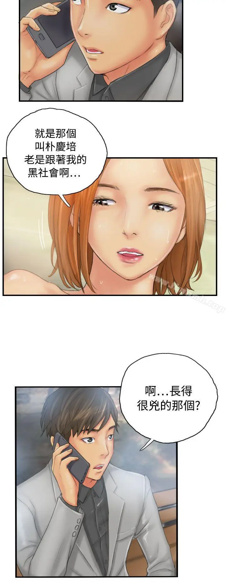 漫画《NEW FACE》第29话第8张图