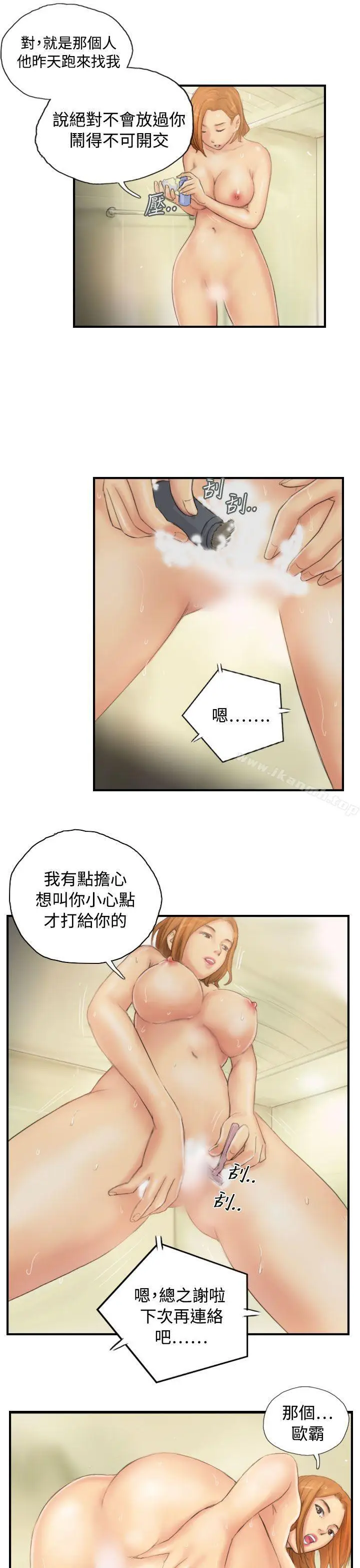 漫画《NEW FACE》第29话第9张图