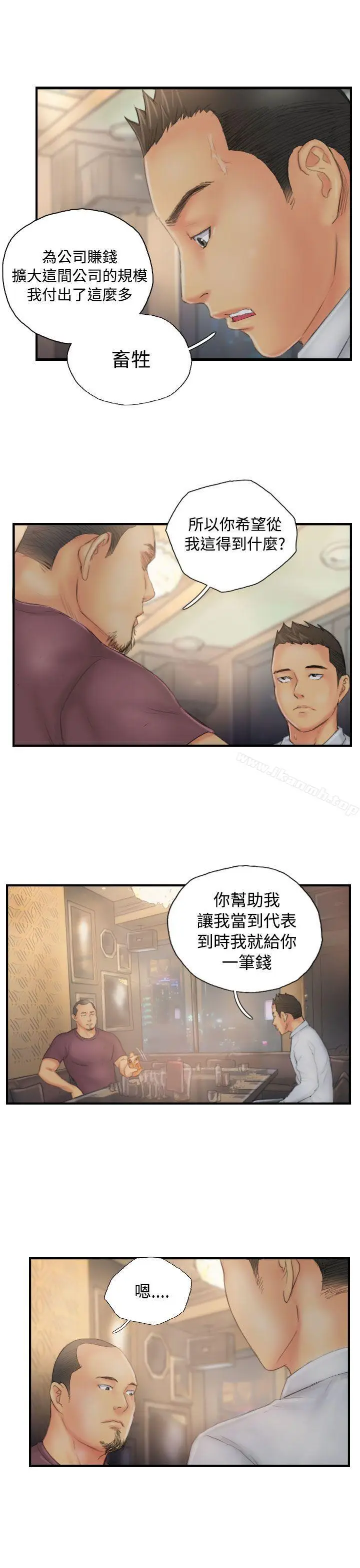 漫画《NEW FACE》第30话第23张图