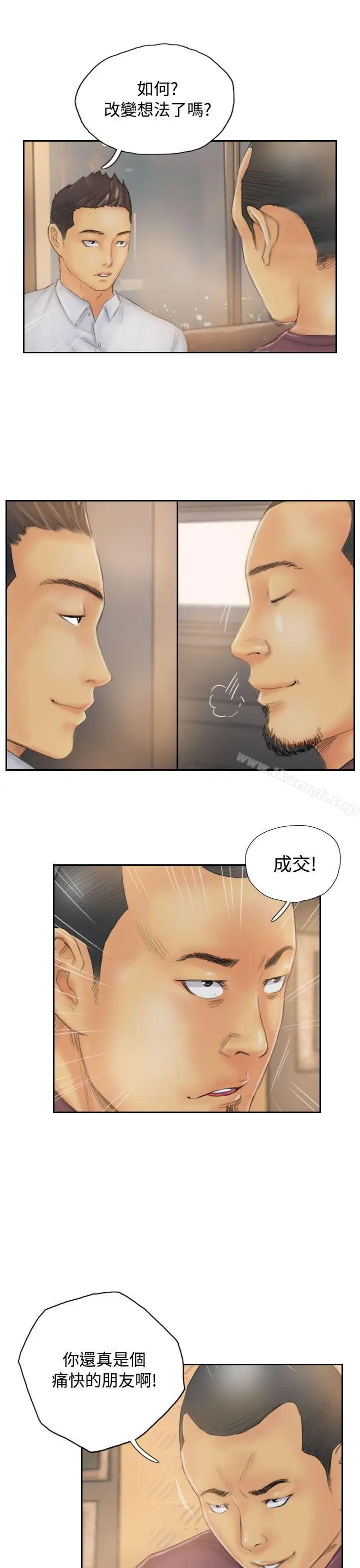 漫画《NEW FACE》第31话第3张图