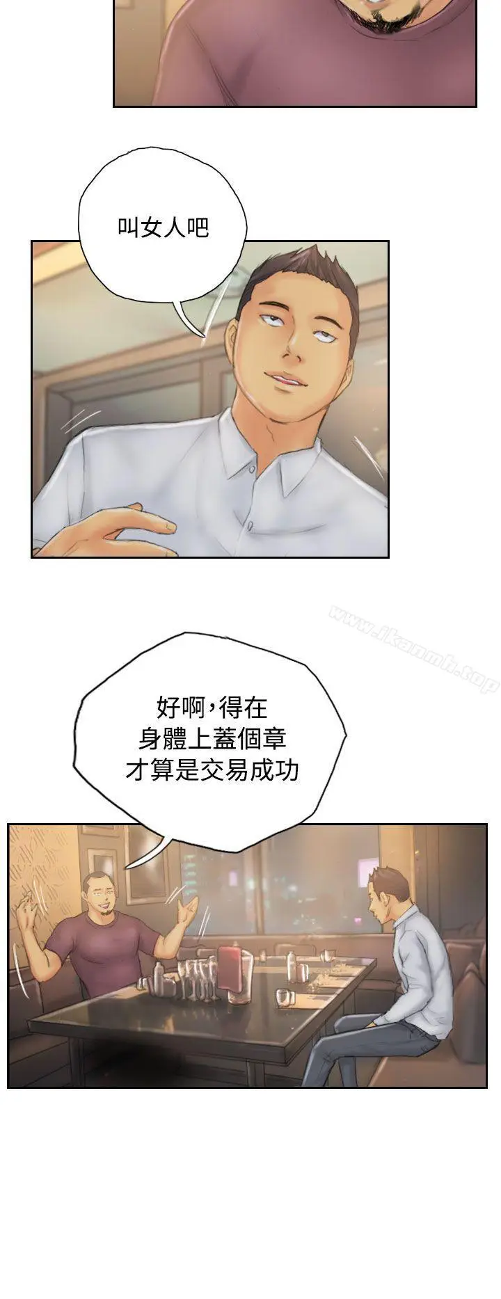 漫画《NEW FACE》第31话第4张图