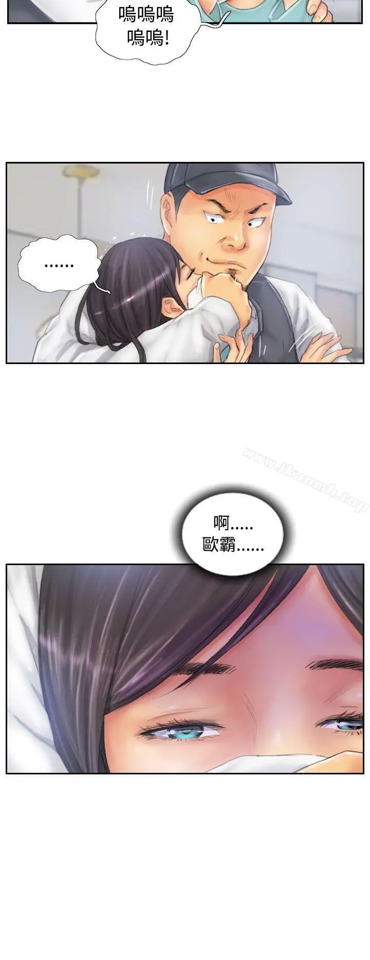 漫画《NEW FACE》第32话第12张图