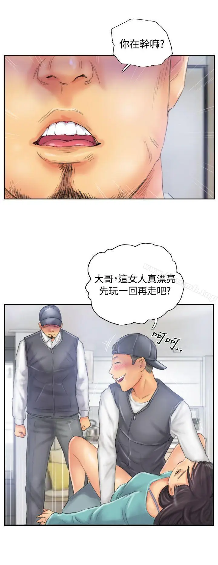 漫画《NEW FACE》第32话第16张图