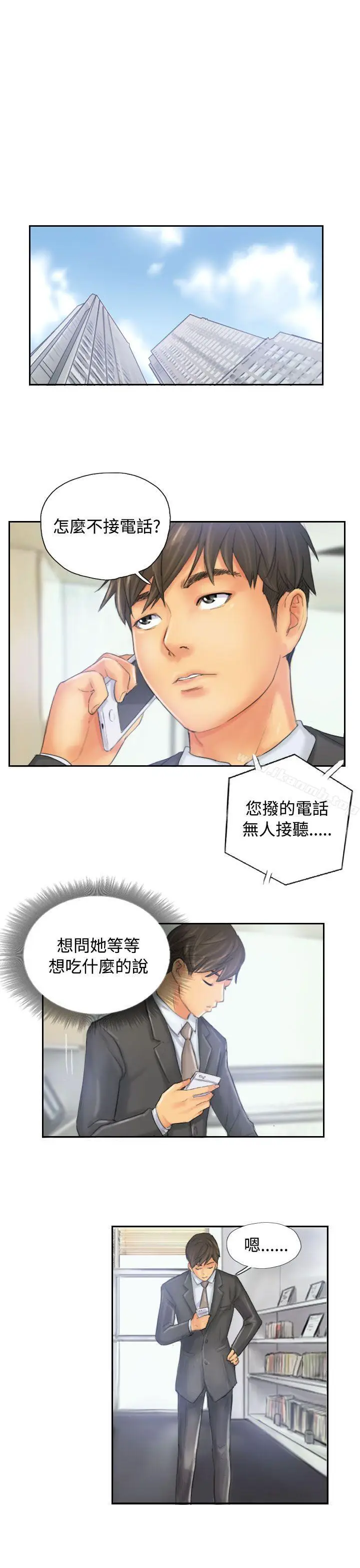 漫画《NEW FACE》第32话第19张图
