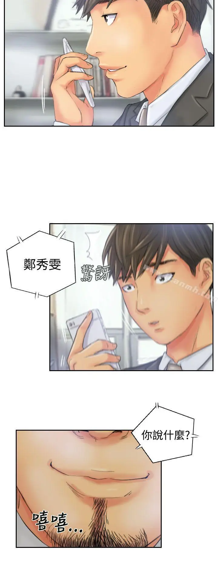 漫画《NEW FACE》第32话第24张图