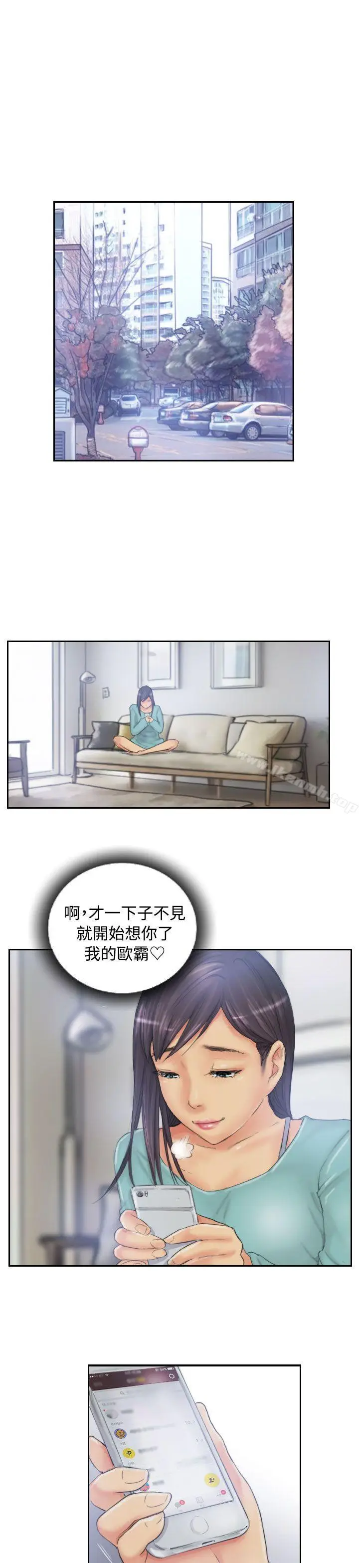漫画《NEW FACE》第32话第3张图