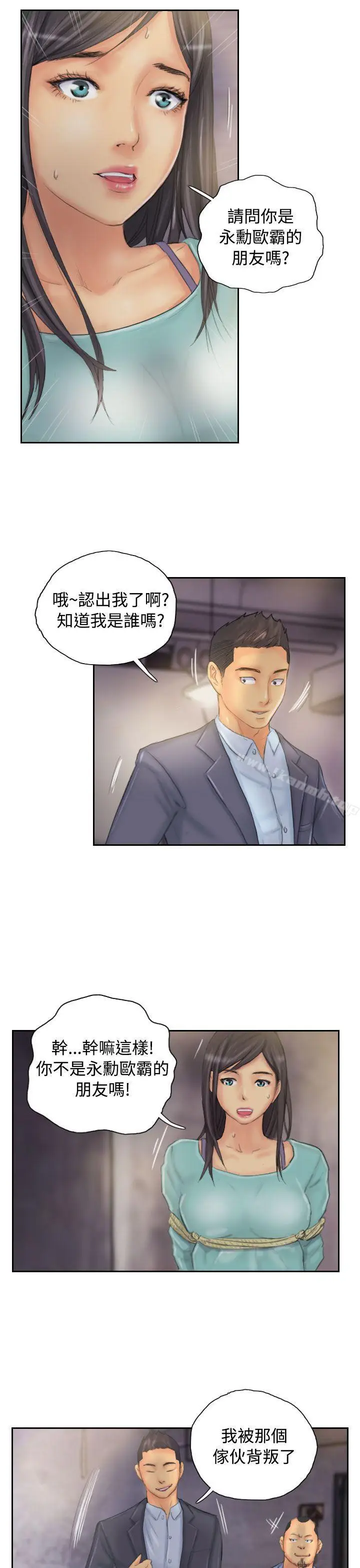 漫画《NEW FACE》第33话第17张图