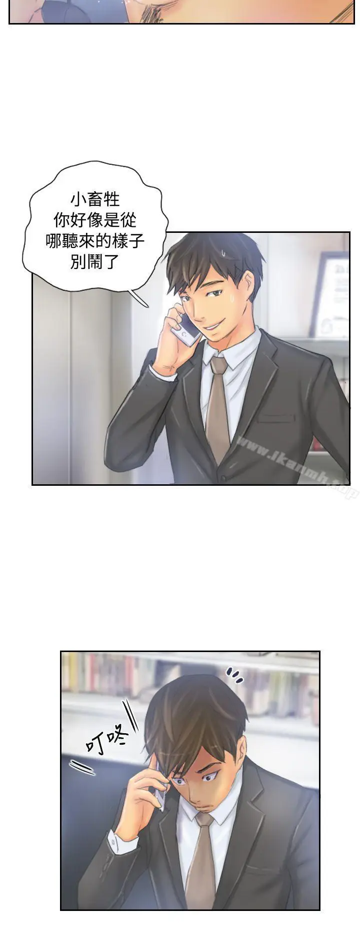 漫画《NEW FACE》第33话第2张图