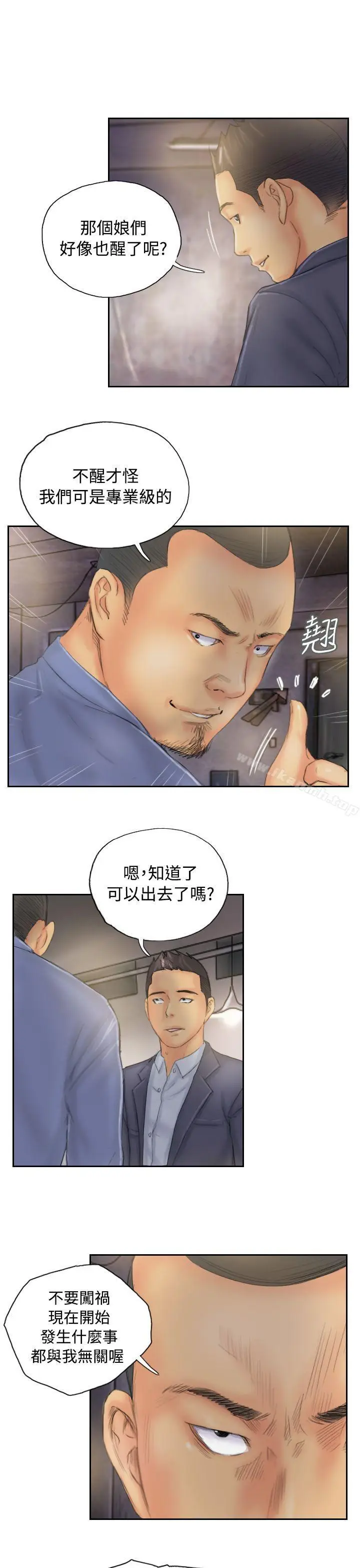 漫画《NEW FACE》第33话第21张图