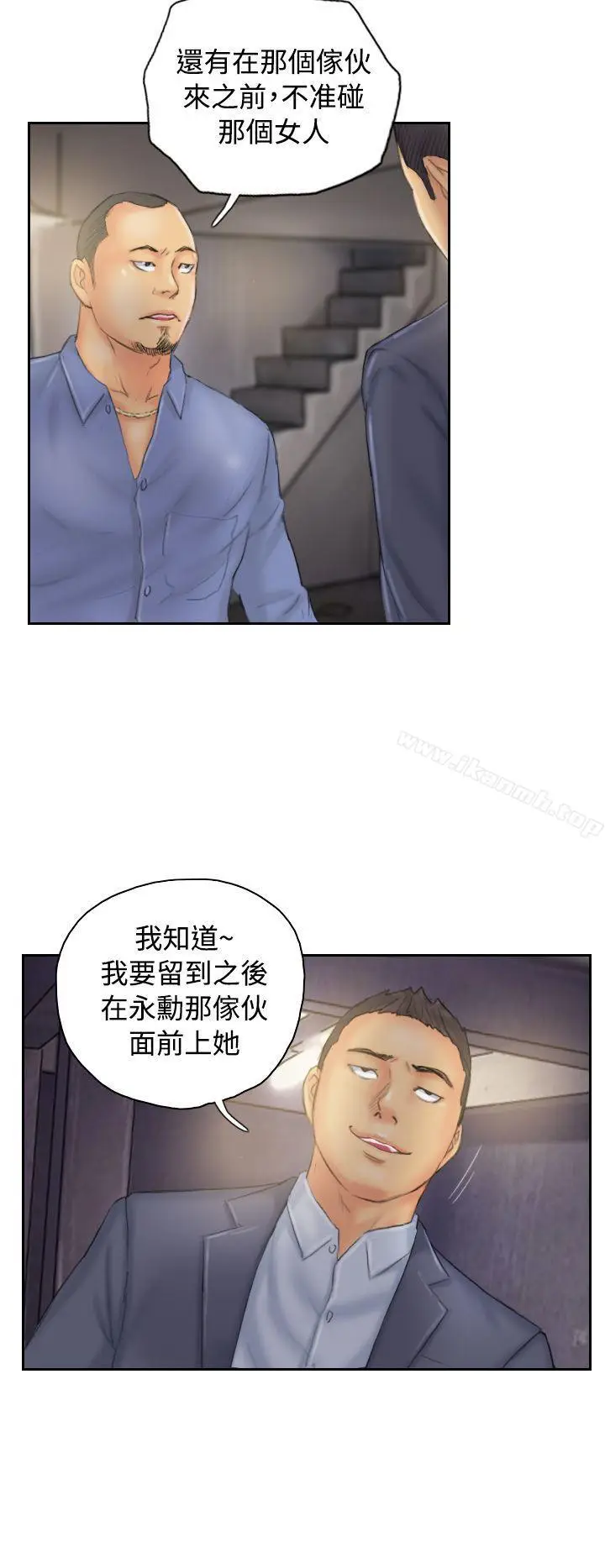 漫画《NEW FACE》第33话第22张图