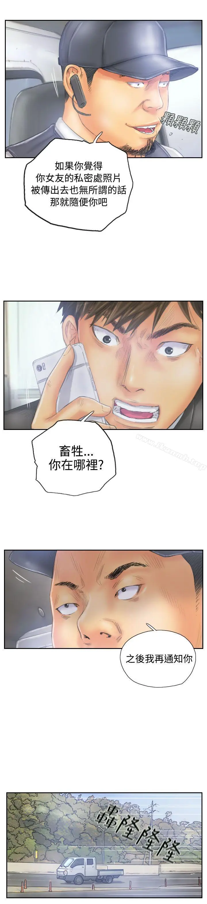 漫画《NEW FACE》第33话第7张图