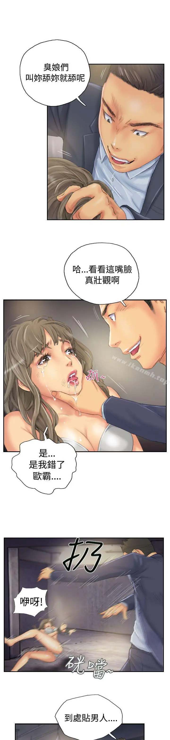 漫画《NEW FACE》第34话第13张图