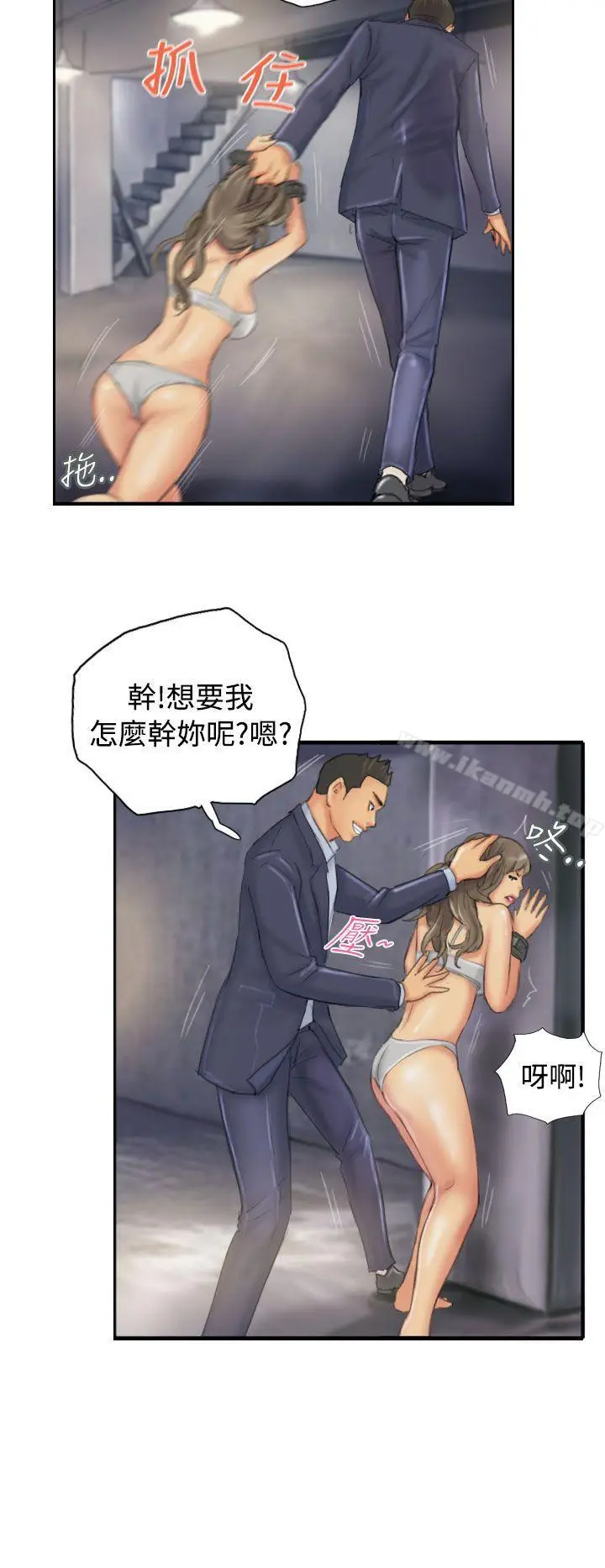 漫画《NEW FACE》第34话第14张图