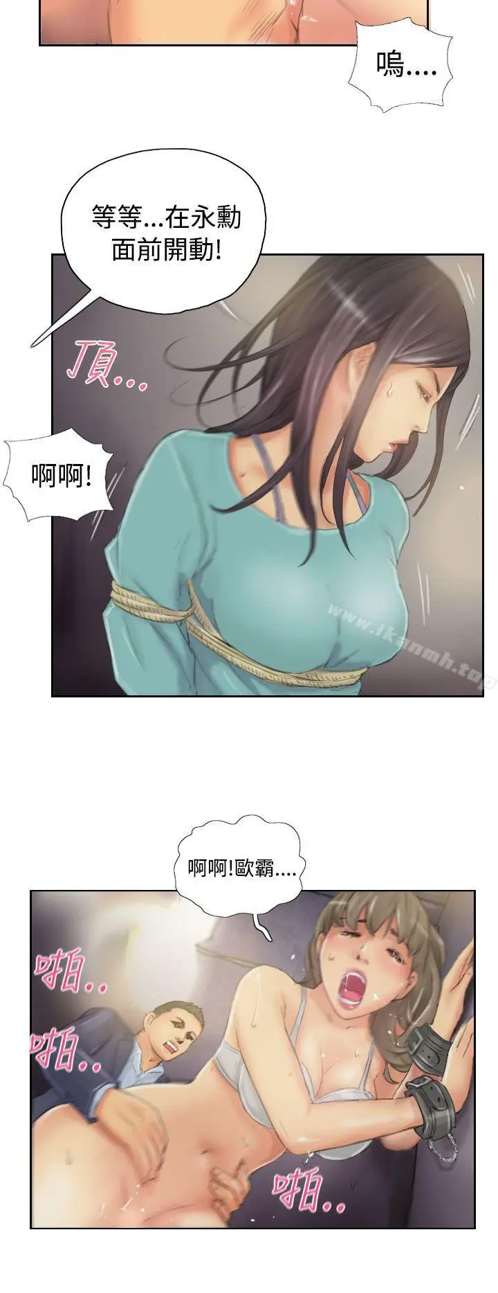 漫画《NEW FACE》第34话第18张图