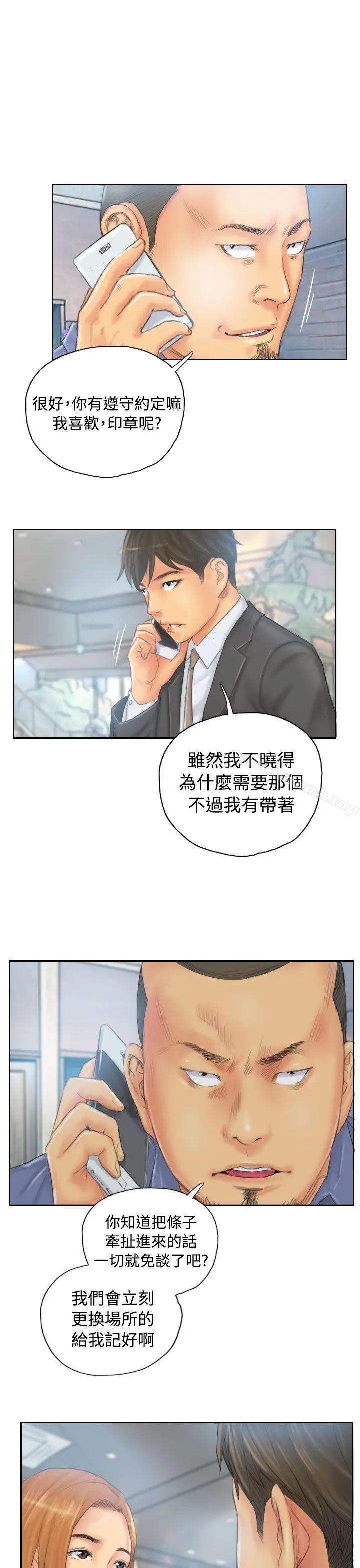 漫画《NEW FACE》第35话第13张图