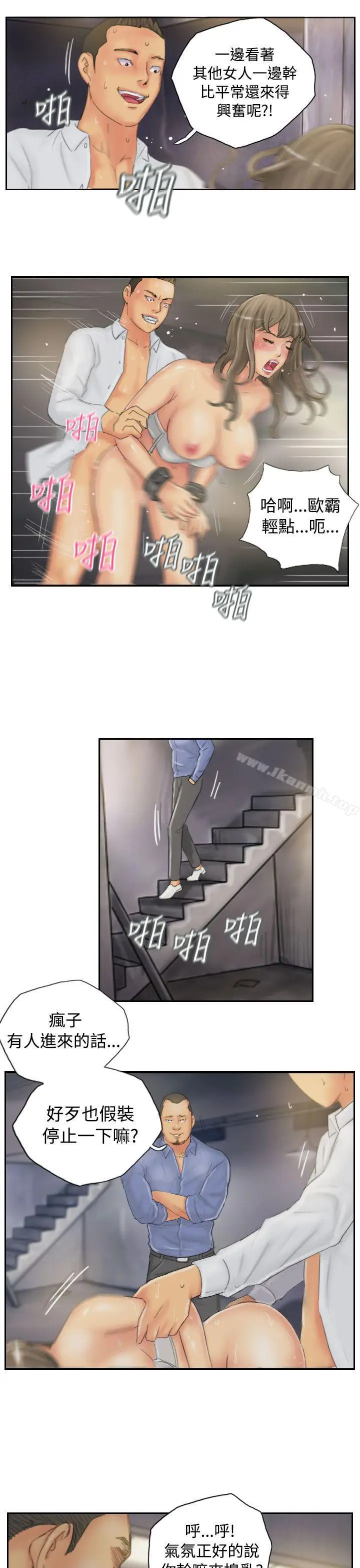 漫画《NEW FACE》第35话第17张图