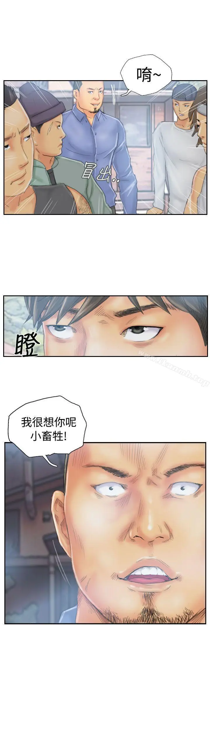 漫画《NEW FACE》第35话第25张图