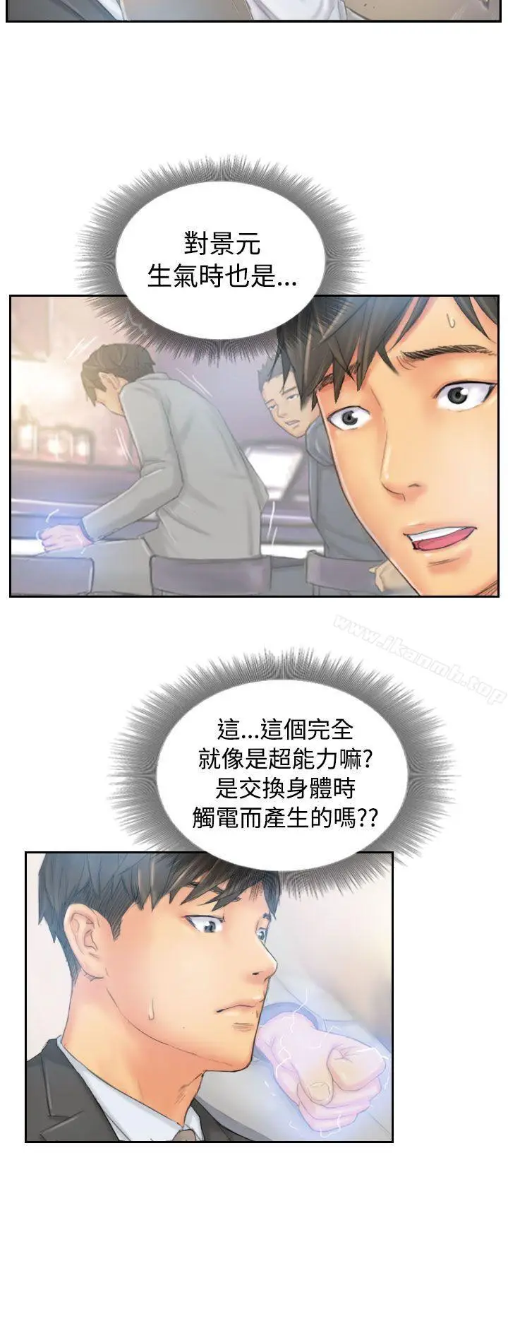 漫画《NEW FACE》第35话第8张图