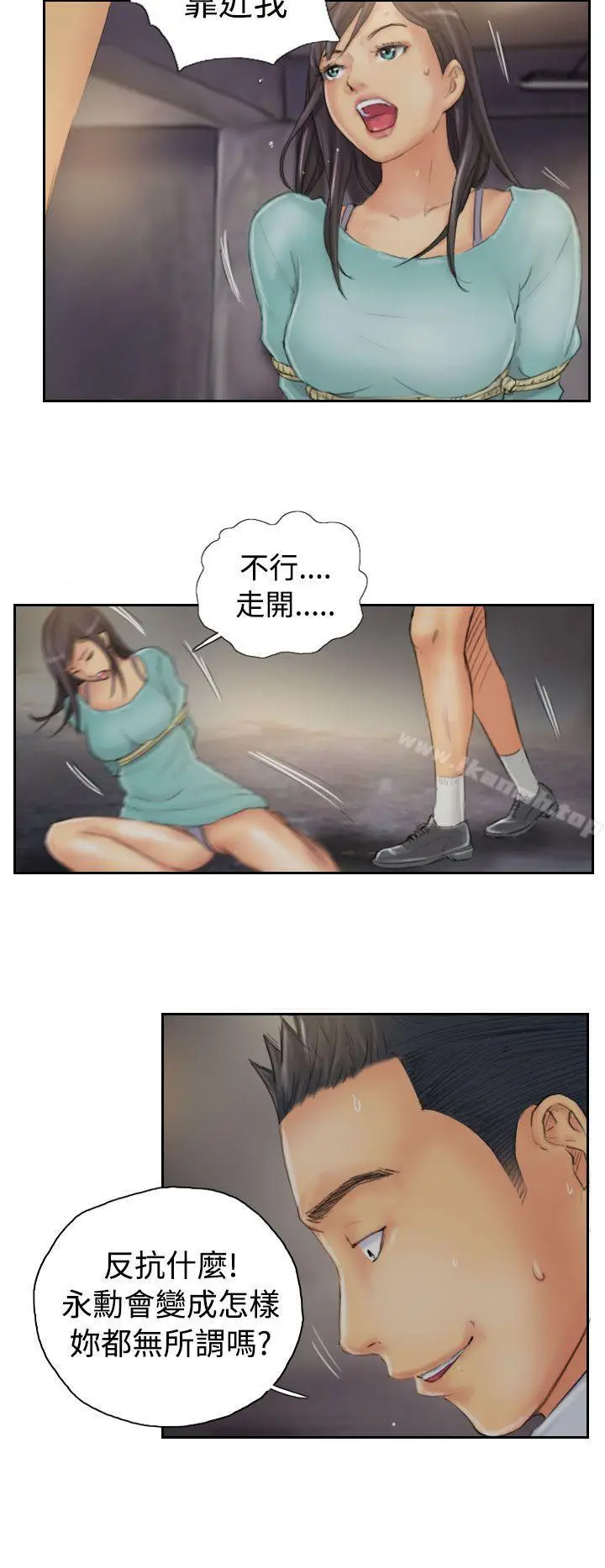 漫画《NEW FACE》第36话第16张图