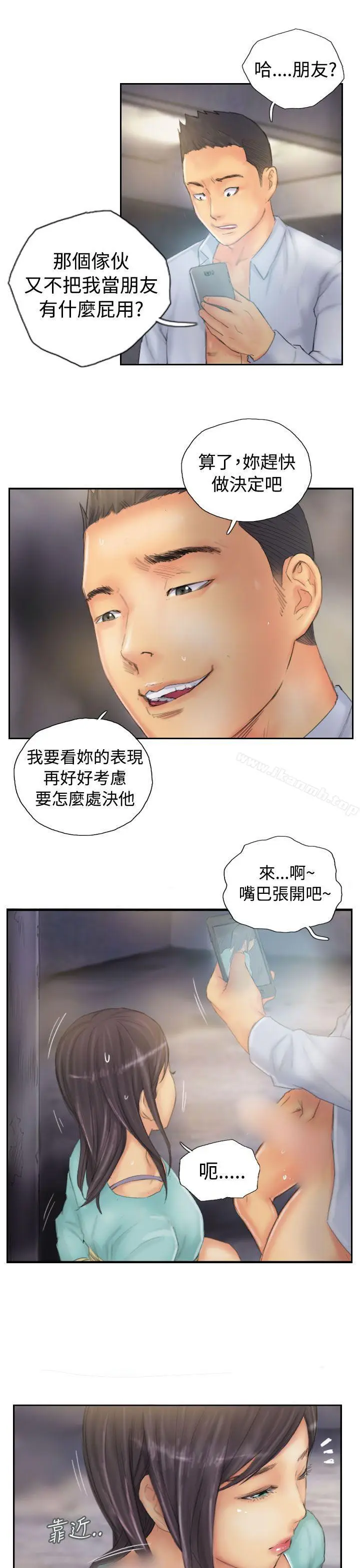 漫画《NEW FACE》第36话第21张图