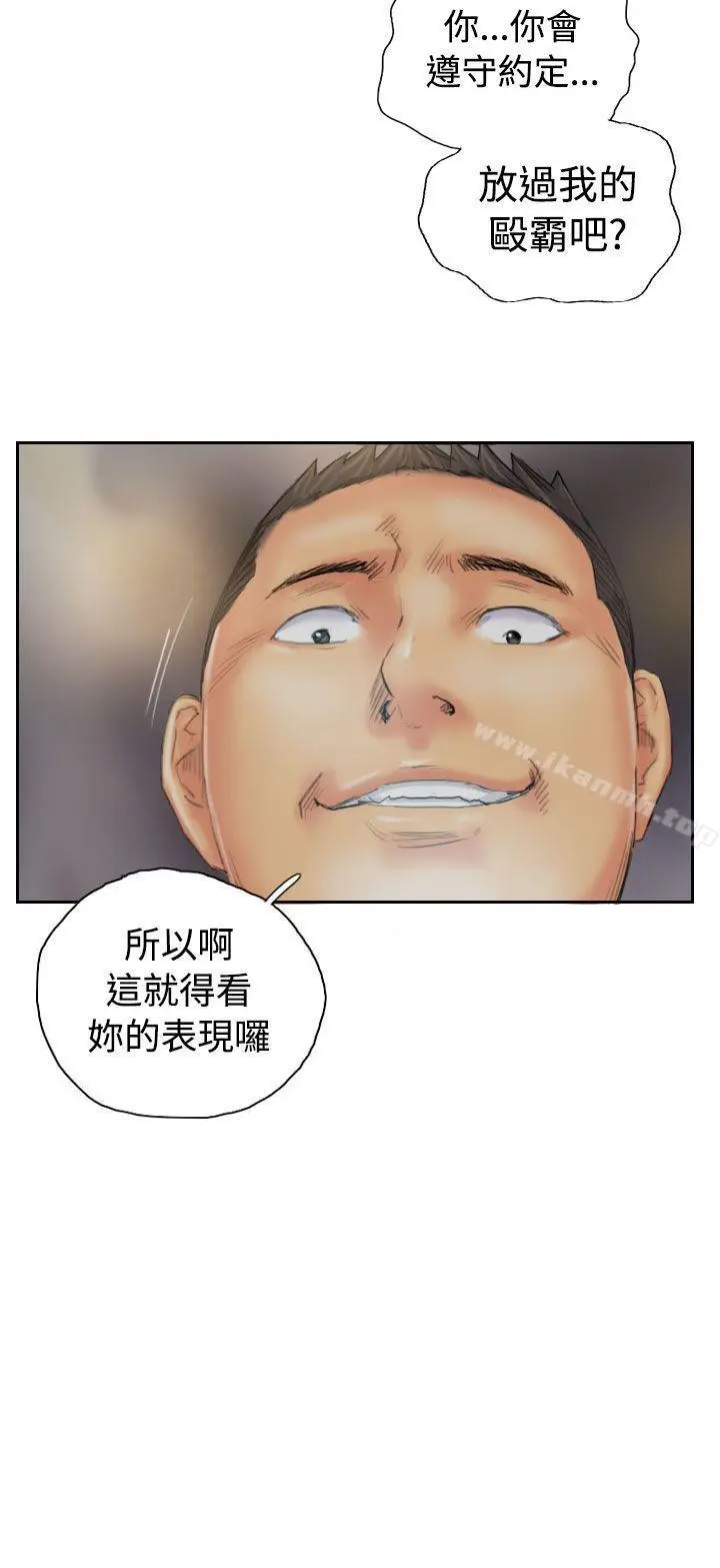 漫画《NEW FACE》第36话第24张图