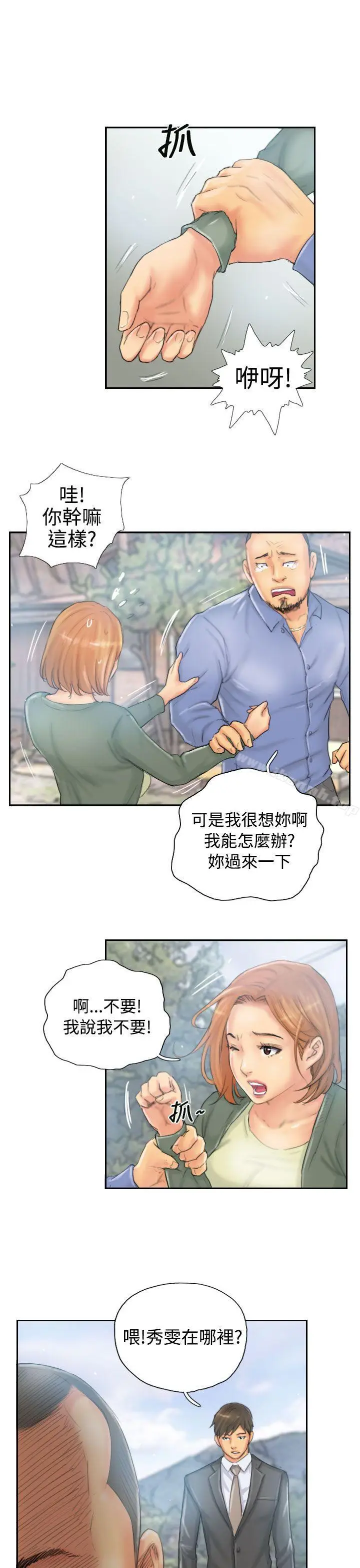 漫画《NEW FACE》第36话第5张图