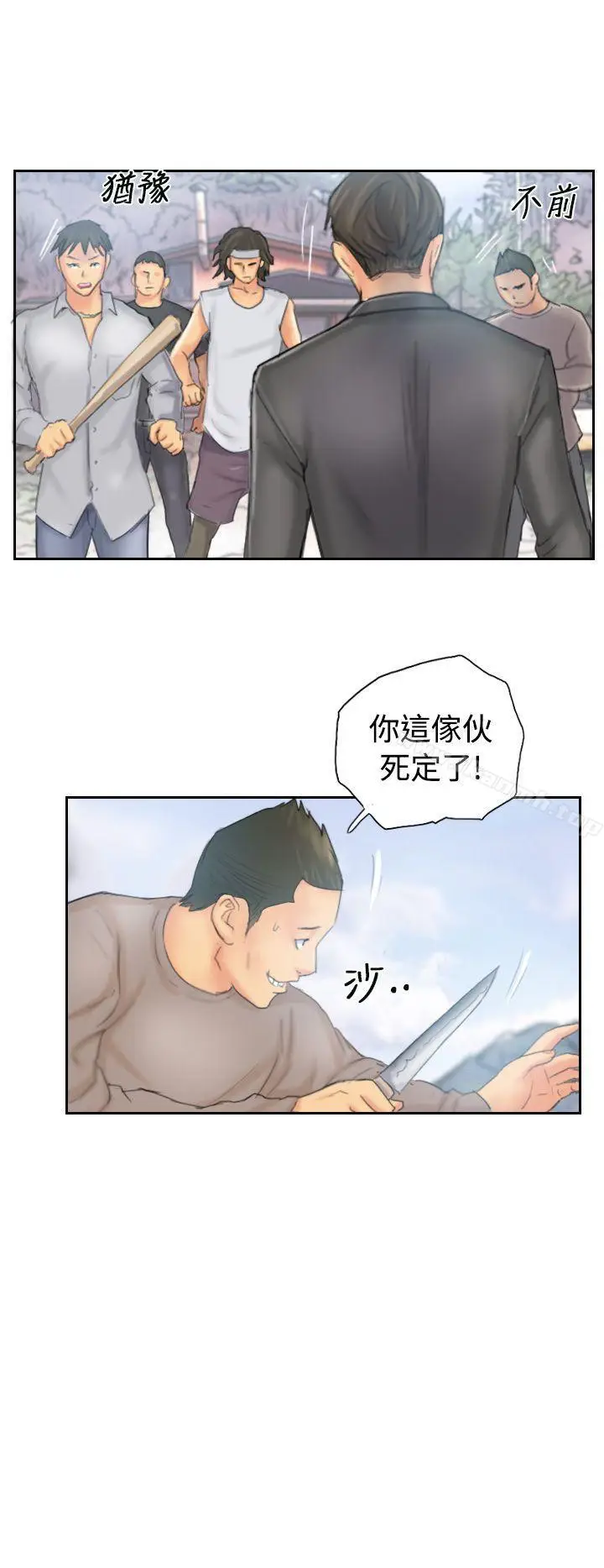 漫画《NEW FACE》第37话第14张图