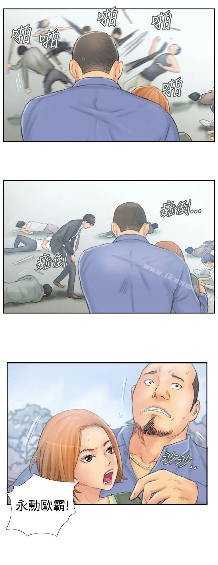 漫画《NEW FACE》第37话第16张图