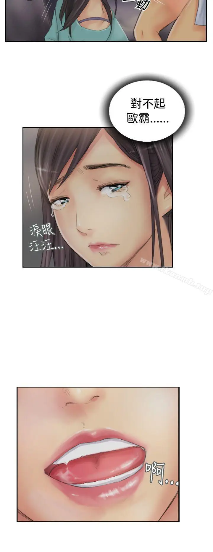漫画《NEW FACE》第37话第20张图
