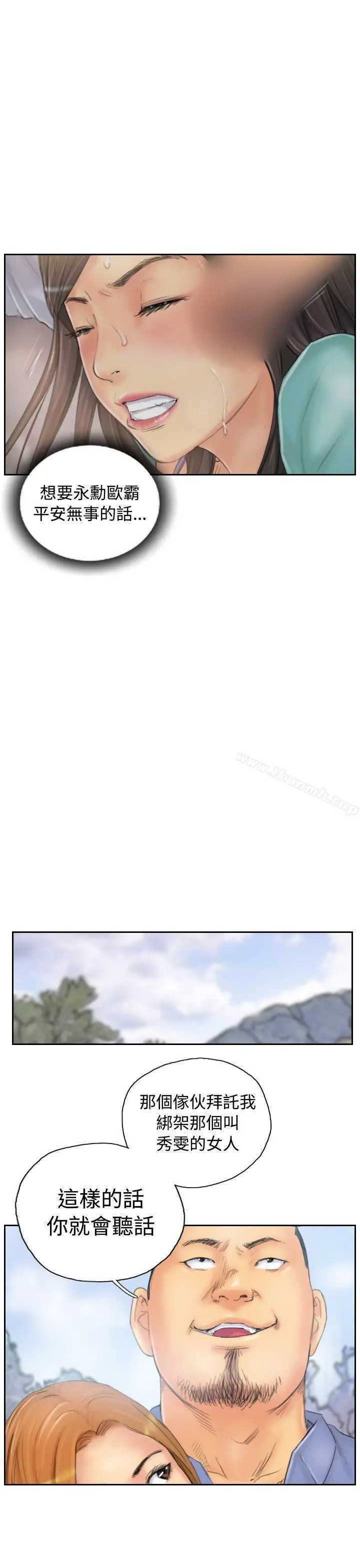 漫画《NEW FACE》第37话第3张图