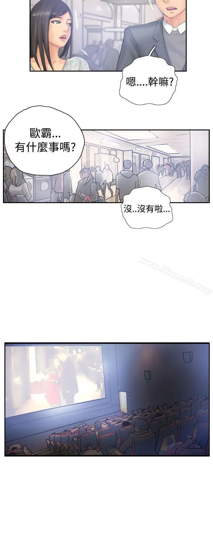 漫画《NEW FACE》第39话第14张图