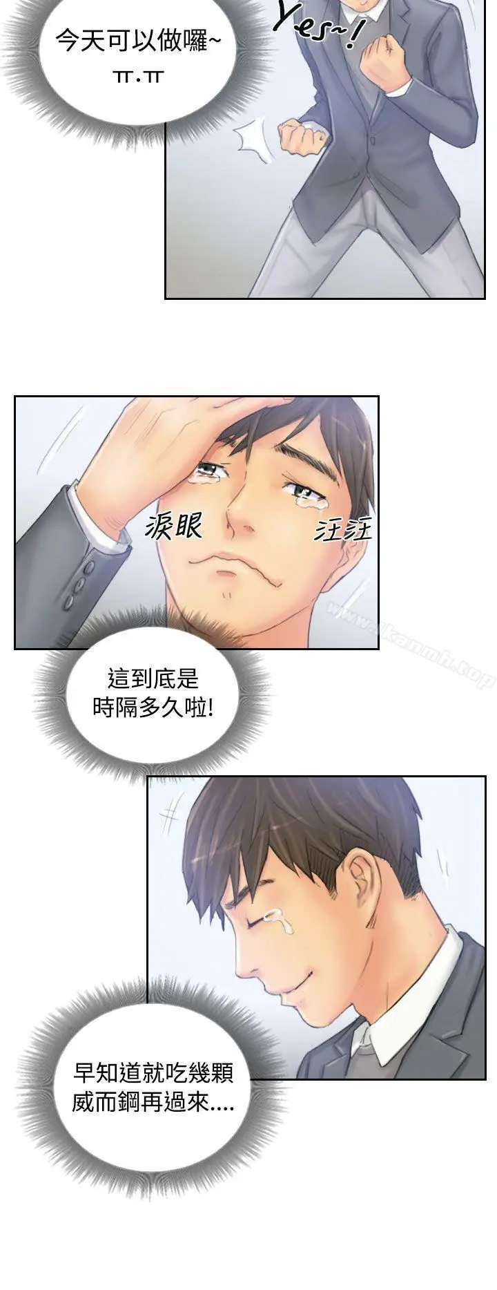 漫画《NEW FACE》第39话第18张图
