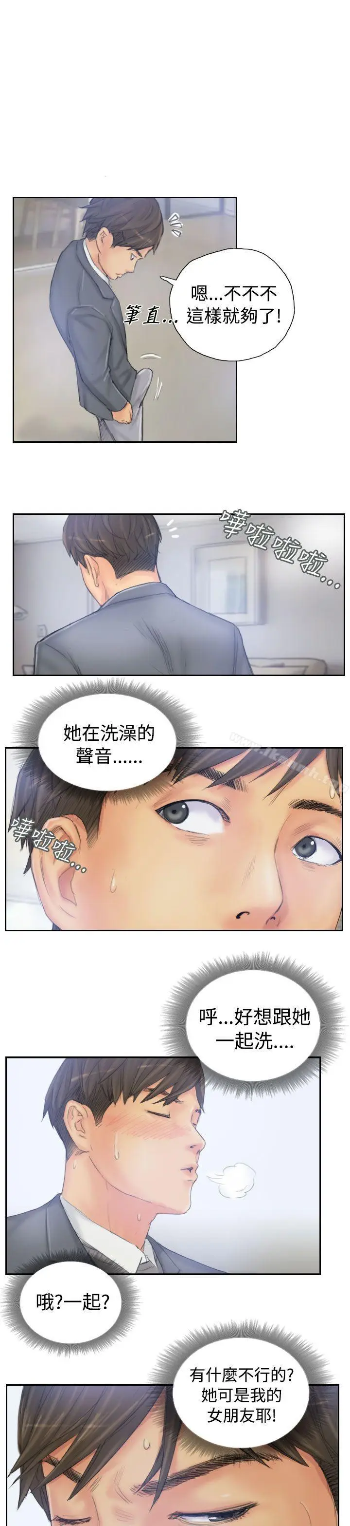漫画《NEW FACE》第39话第19张图