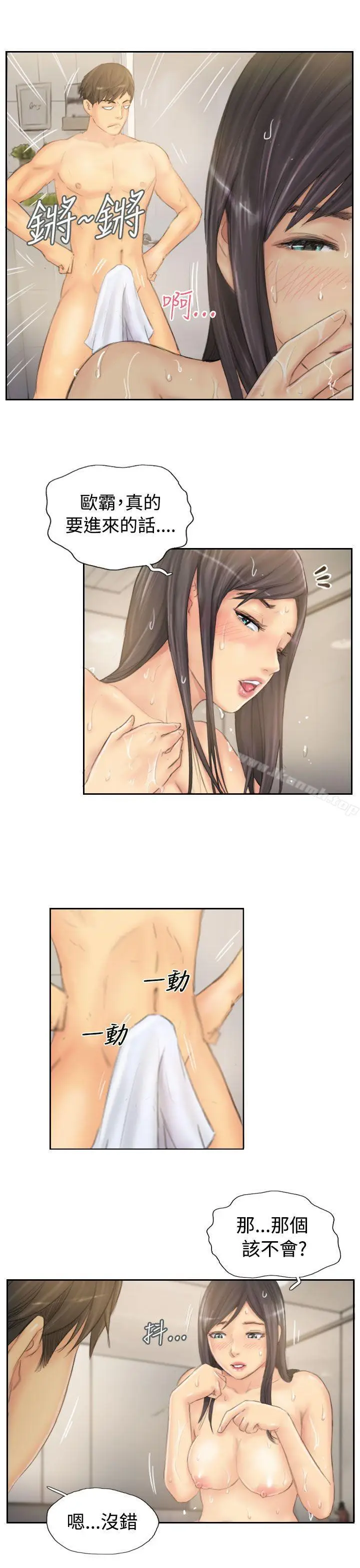 漫画《NEW FACE》第39话第23张图