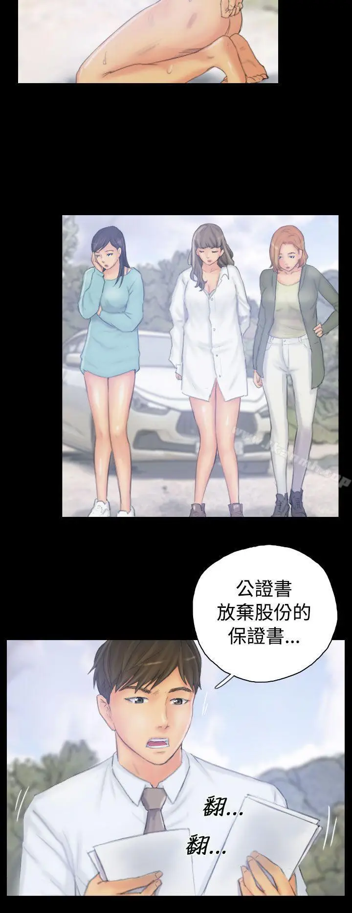 漫画《NEW FACE》第39话第4张图