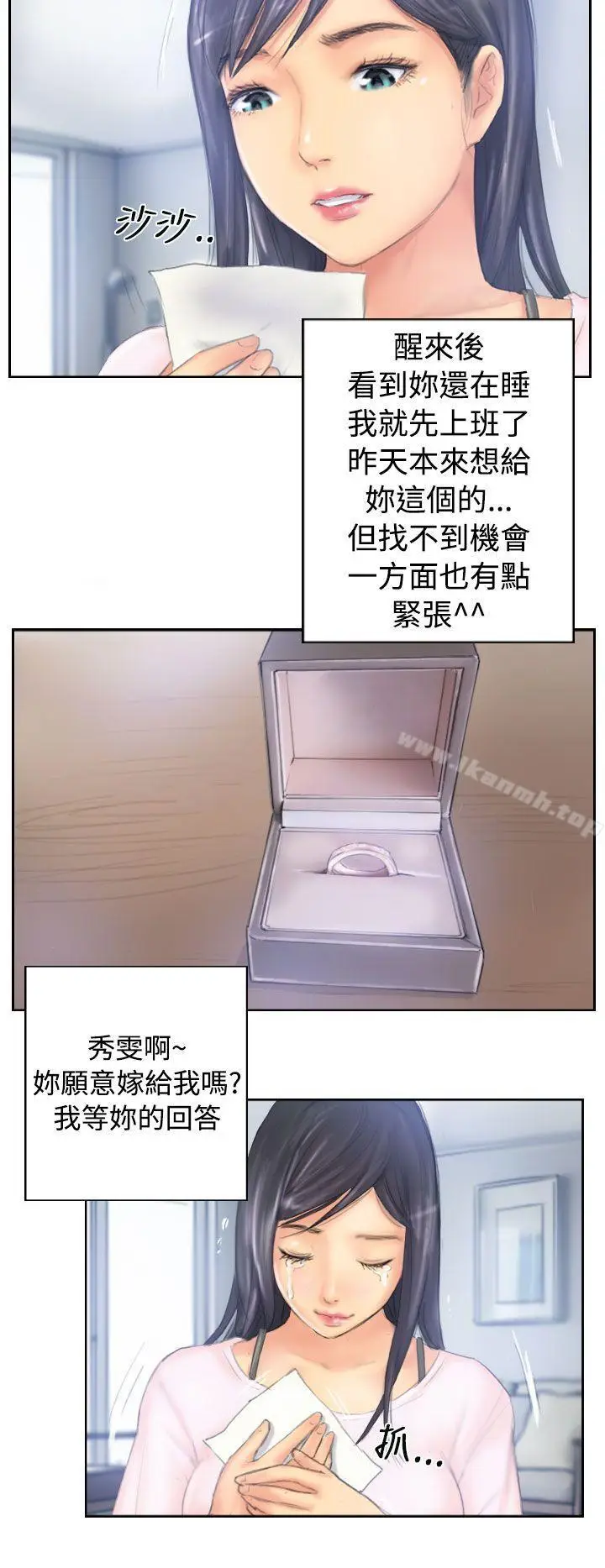 漫画《NEW FACE》最终话第20张图