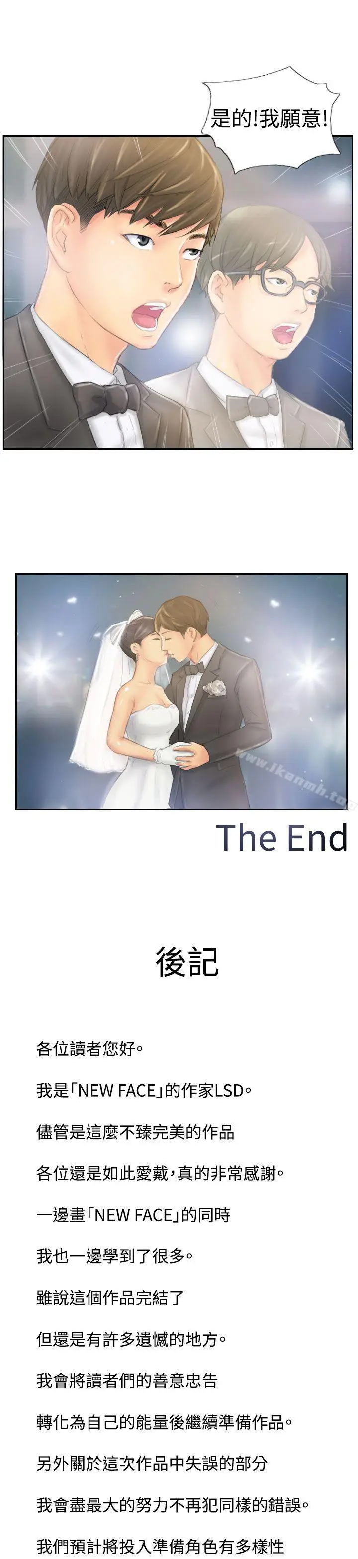漫画《NEW FACE》最终话第33张图