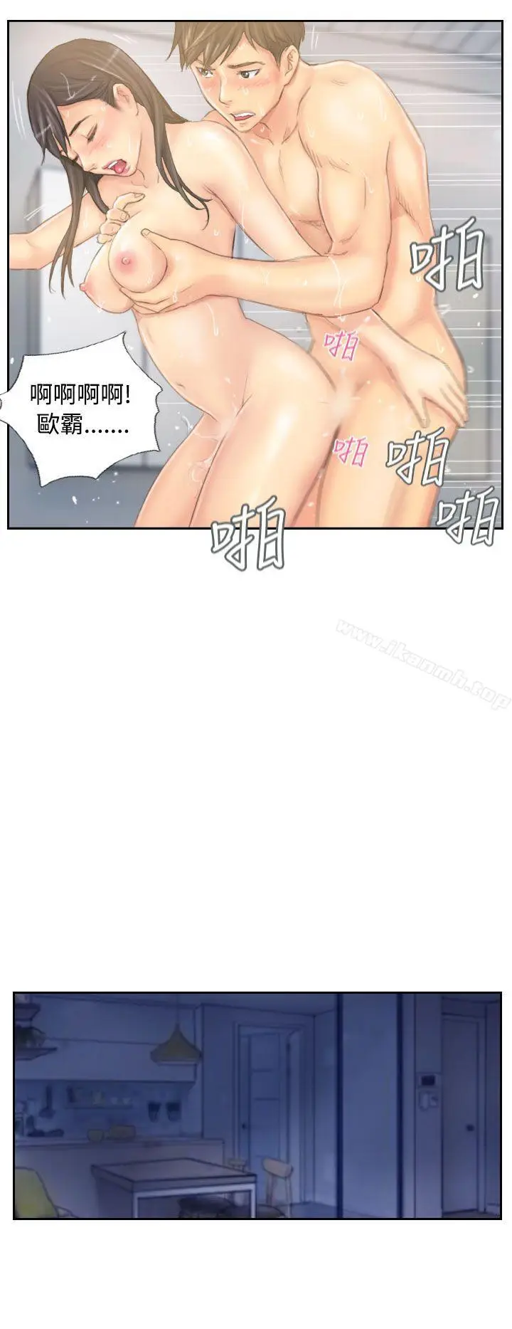 漫画《NEW FACE》最终话第8张图