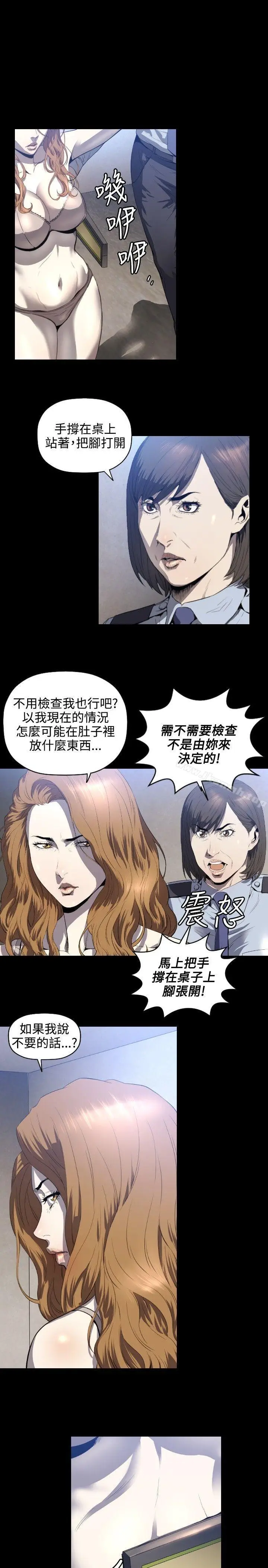漫画《花冠: 无法盛开的花 》第2话第12张图