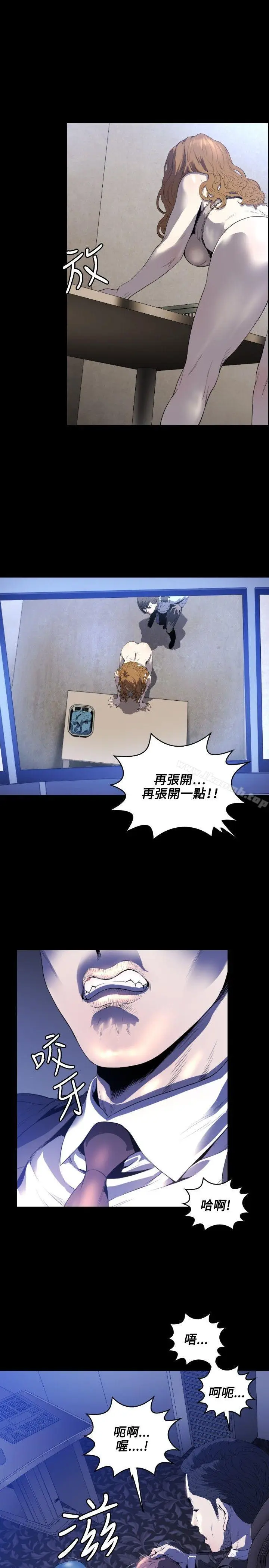 漫画《花冠: 无法盛开的花 》第2话第16张图