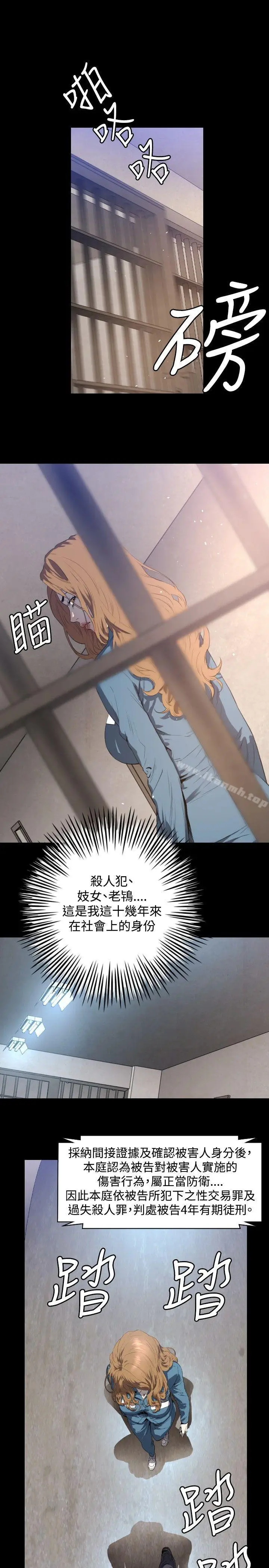 漫画《花冠: 无法盛开的花 》第2话第4张图