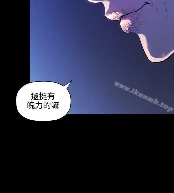 漫画《花冠: 无法盛开的花 》第3话第3张图