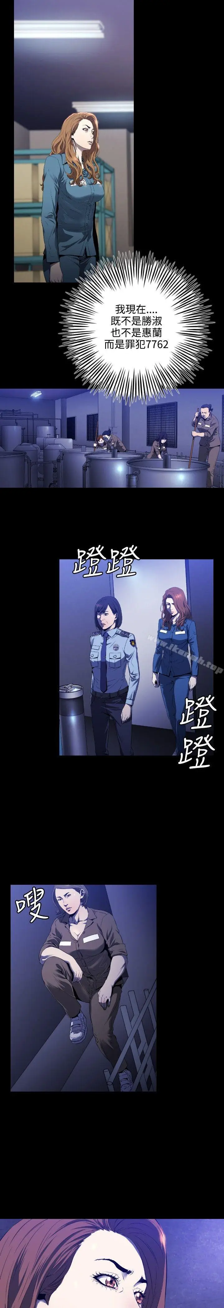 漫画《花冠: 无法盛开的花 》第4话第10张图