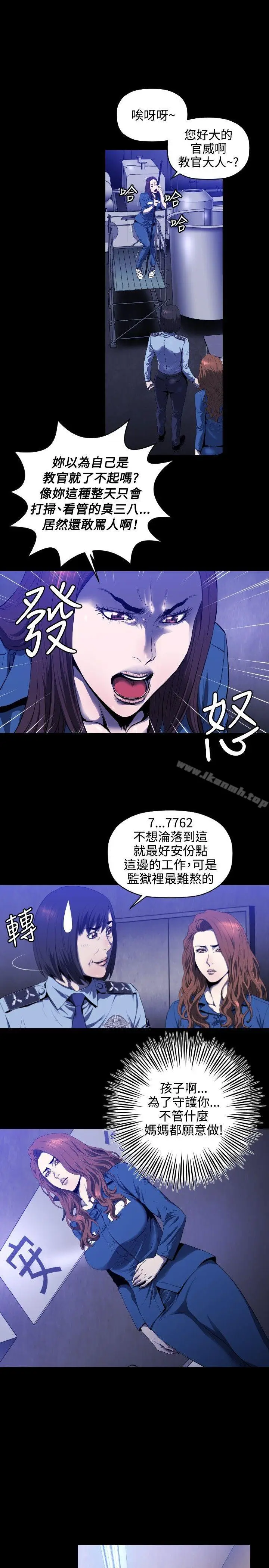 漫画《花冠: 无法盛开的花 》第4话第14张图