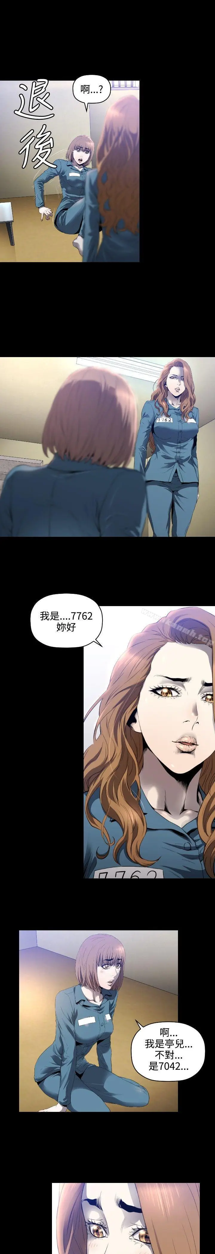 漫画《花冠: 无法盛开的花 》第4话第18张图