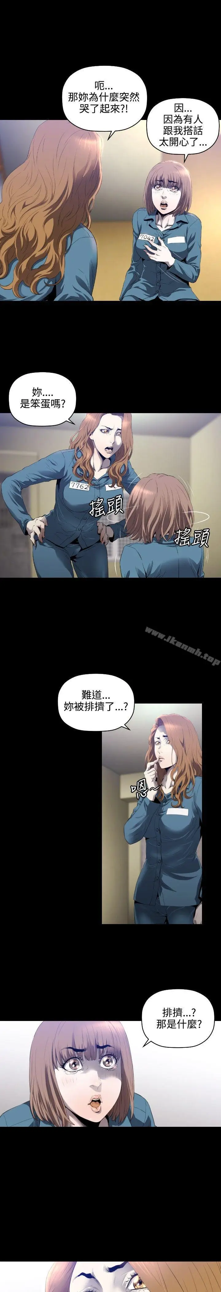 漫画《花冠: 无法盛开的花 》第4话第22张图