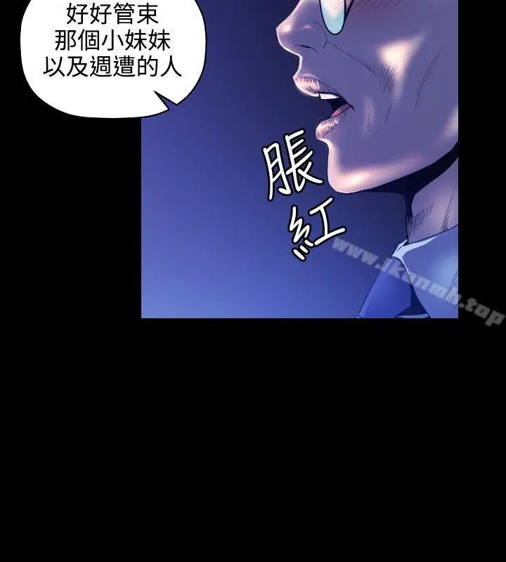漫画《花冠: 无法盛开的花 》第5话第11张图